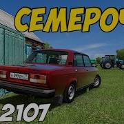 Дедовская Семерка Ваз 2107 City Car Driving Руль