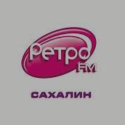Сор Радио Южно Сахалинск