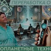 746 Молекулярный Деструктор Кассиопея Ирина Подзорова