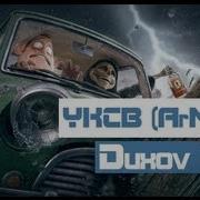 Ykcb Mt Hovo Arm Ykcb Official Music Video