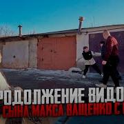 Дисклеймер Макса Ващенко