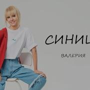 Сеница