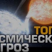 Опасные Объекты