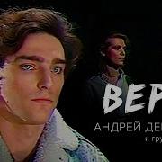 Группа Сталкер Я Верю