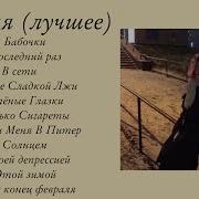 Оля Ля