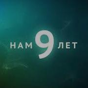 Заставки Нано 2019