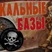 Рейд Базы Бандитов В Day R Survival