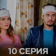 Озвучка Полярная Звезда Часть 10