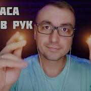 Asmr Box Звуки Рук