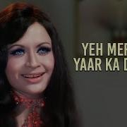 Yeh Mera Dil Pyaar Ka Diwana Don Helen Asha Bhosle