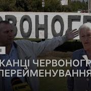 Назік Кицюня Приїзджай