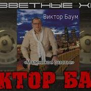 Ветер Под Утро Бьётся