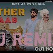 Father Saab Music Dj Remix Dj Deepak Jangir Khasa Aala Chahar