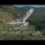 Санаторій Орлине Гніздо