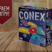 Conex Настольные Игры Для Всей Семьи Чем Меньше Пространства Тем Сложнее