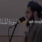 Surah Mulk Zhyar Othman