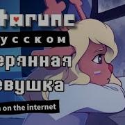 Deltarune Песня Ноэль