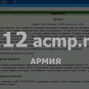 Разбор Задачи 112 Acmp Ru Армия Решение На C