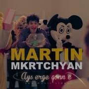 Martin Mkrtchyan Ays Erge Qonn E