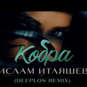 Ислам Итляшев Кобра Safaryan Remix