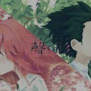 Koe No Katachi A Silent Voice The Movie Original Soundtrack Ost A Shape Of Light