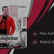 Man Asheghe Inam Mehdi Asadi Taha