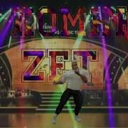 Zet Я Помню Super Хит Поп Шансон 2024 2025