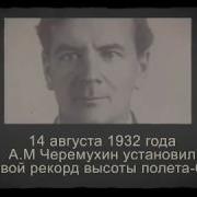 Марш Вертолетчиков