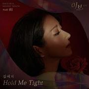 Hold Me Tight Kim Yeji