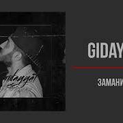 Gidayyat Заманила