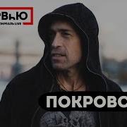 Макс Покровский Жизнь В Сша Орки Трамп И Путин