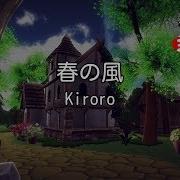 Kiroro Haru No Kaze Karaoke