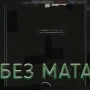 Face Священник Без Мата