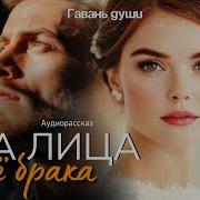 Когда Прошлое Ключ К Настоящему Гавань Души