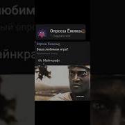 Наша С Вама Любимая Игра