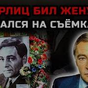 Был Не Герой А Настоящий Тиран Как Проклинали Родные И За Что Его Боялись Даже Режиссеры