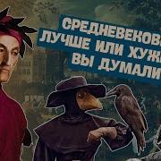 История Средних Веков 6 Класс