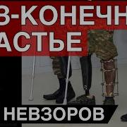 Александр Невзоров Трамп Президент России 16 11 2024