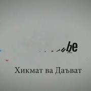 Умар Кори Бу Кунлар Хам Утиб Кетади