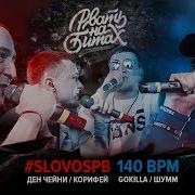 140 Slovospb