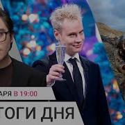 Новое Оформление И Часы Тк Дождь 01 10 2013