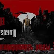 Прохождение Wolfenstein 2 The New Colossus 13 Как Расшифровать Коды Энигмы