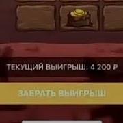 Баг Стратегия На Игру Золото Запада Беспроиграшная Заканомерность Стратегии В 1Xbet Melbet