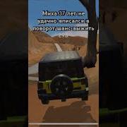 Wdamage Пародия Beamng Drive