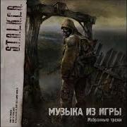 Mooze S T A L K E R Shadow Of Chernobyl Soundtrack Dead Cities Pt2