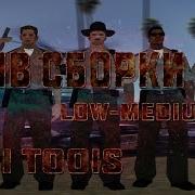 Слив Сборки Gta Samp Low Medium Pc С Фби Тулсом