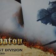 Gost Division