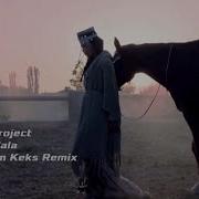 Fly Project Mandala Maxim Keks Remix Vj Aux Remaster 2022