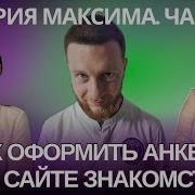 Элен Лайк Оформляю Анкету