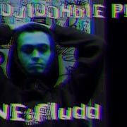 Gone Fludd Холодные Рёбра